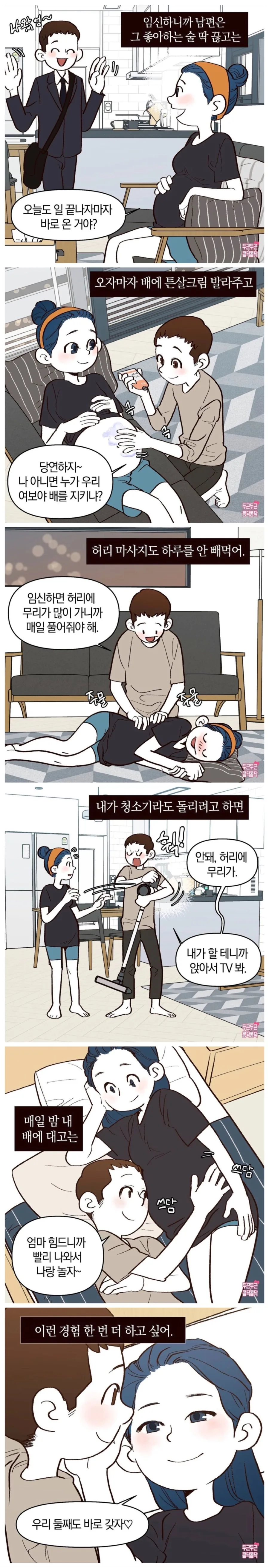 ㄱㅇ 톰보이 소꿉친구.manga 이미지 7
