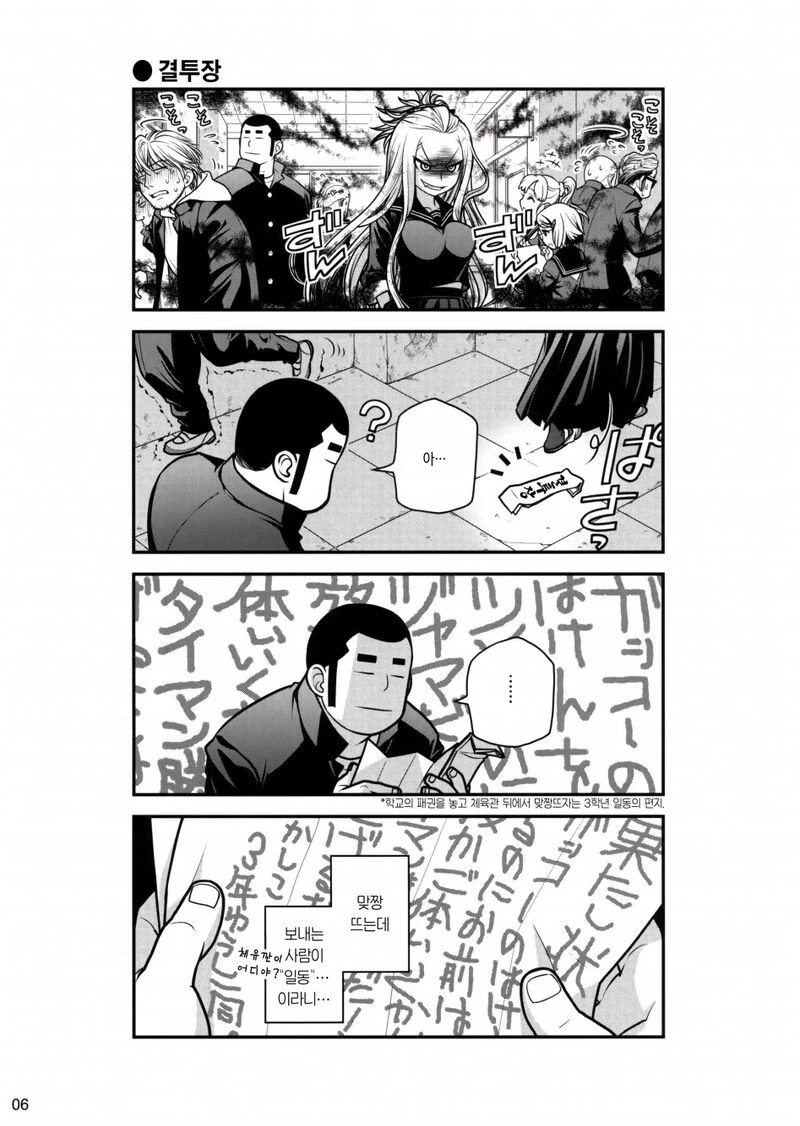 manga_1588964_003_3de41595509a.webp