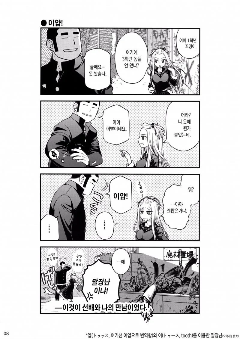 manga_1588964_005_e57aa7354823.webp