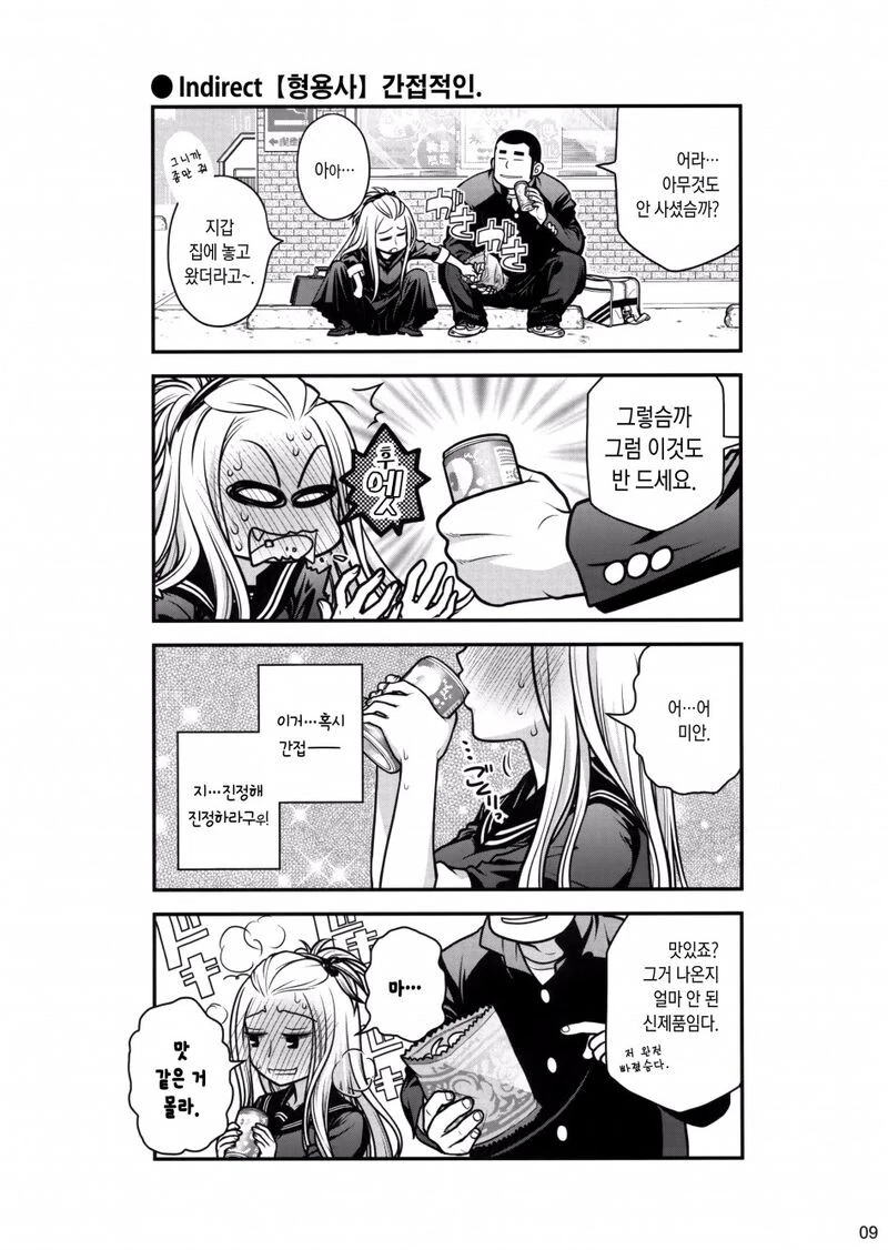 manga_1588964_006_aff5d499b4ea.webp