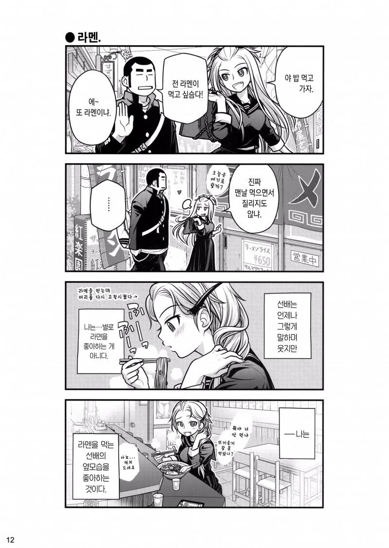 manga_1588964_009_f6dc94bcd666.webp