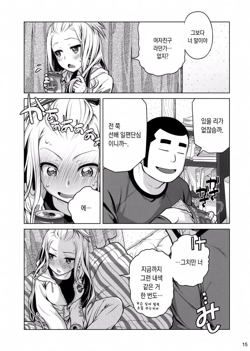manga_1588964_011_a123194f5d81.webp