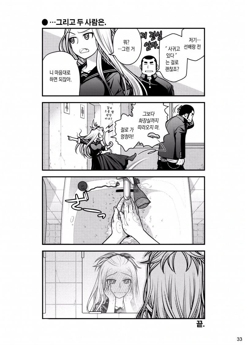 manga_1588964_012_e3c8848b8b4e.webp