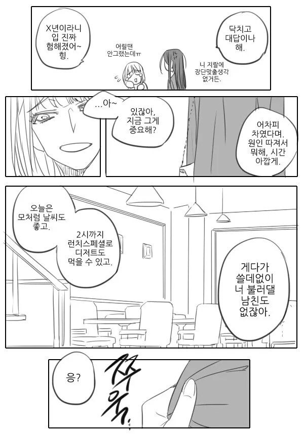 manga_159007_003_4bc4df1c2dde.webp
