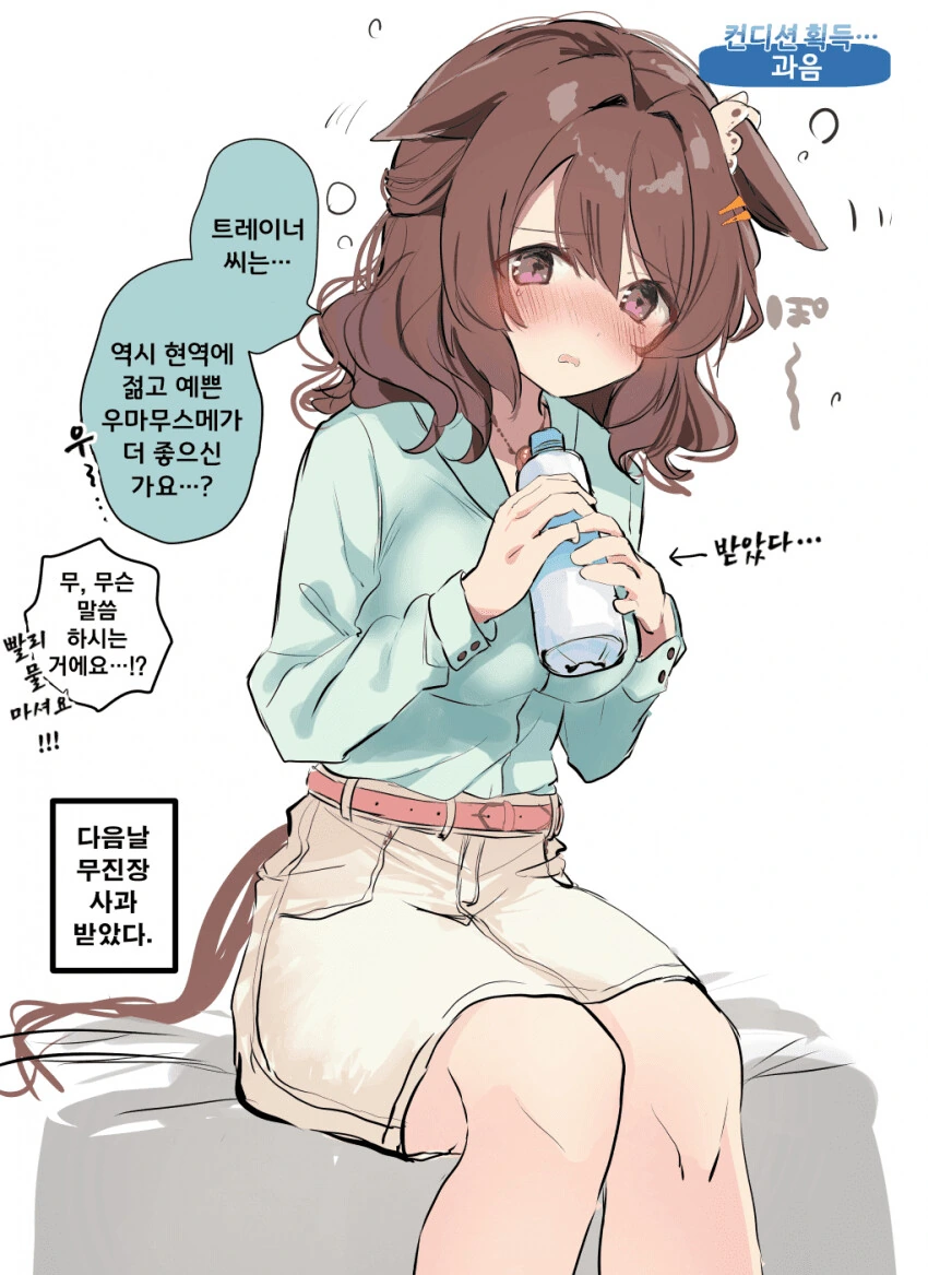 막차가 끊겨 버렸네요.manhwa 이미지 12