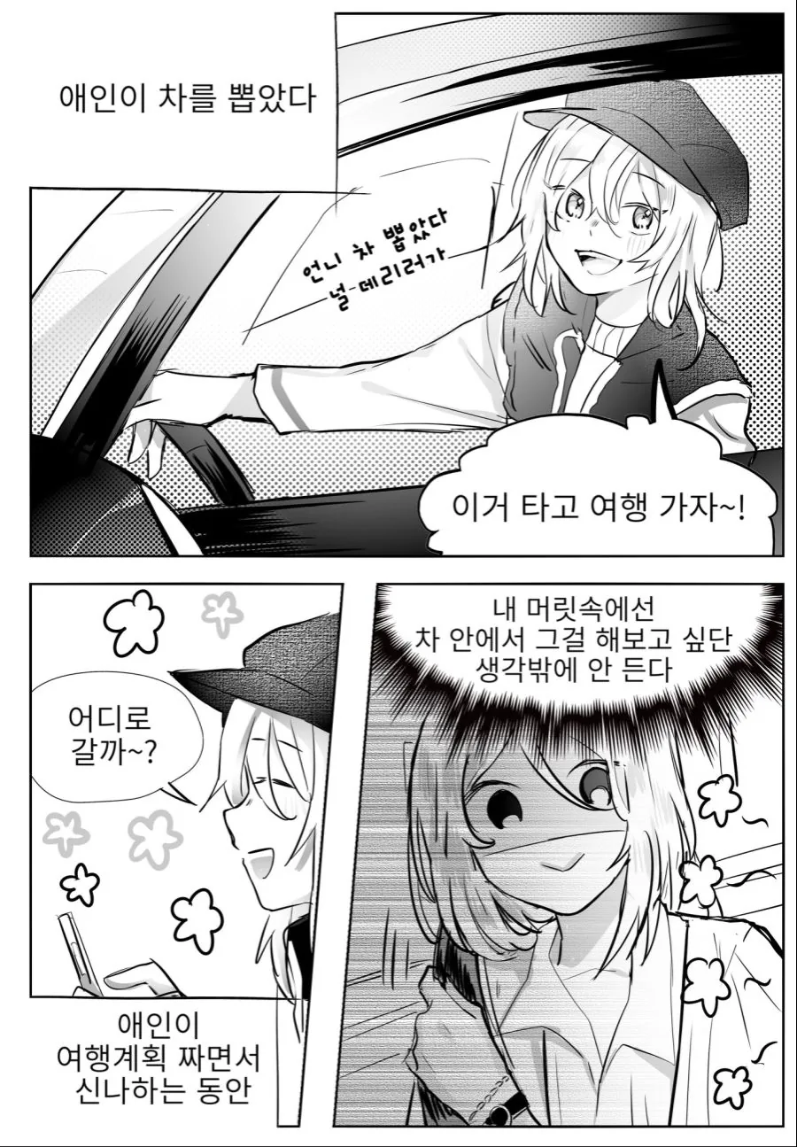 개구리가 세가지 소원을 들어주는 만화.manwha 대표 이미지