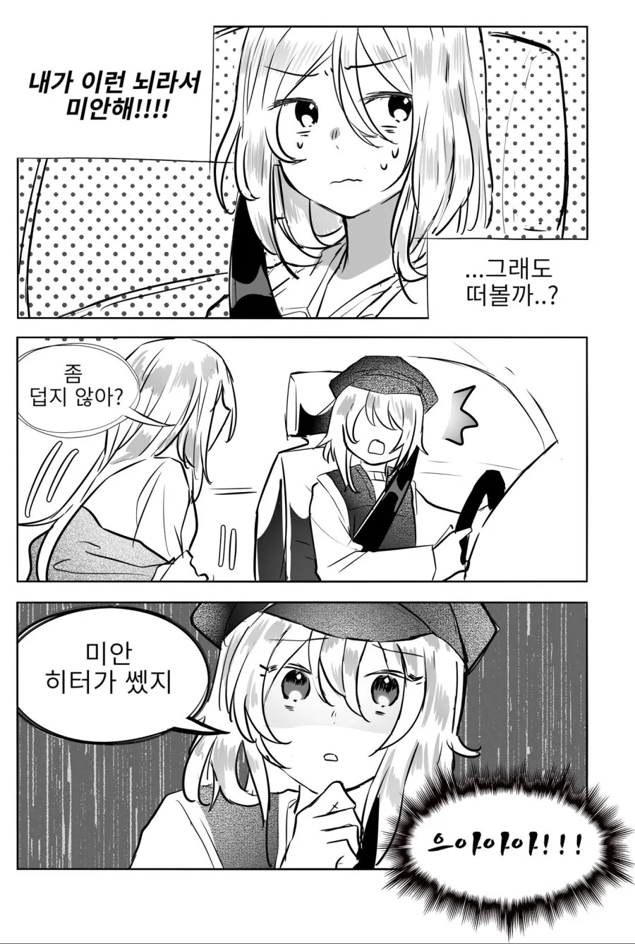 manga_1593582_003_fe73b88f1e6c.webp