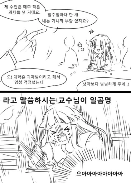 기사의 단골 대사 큿...! 죽여라! 만화 이미지 12