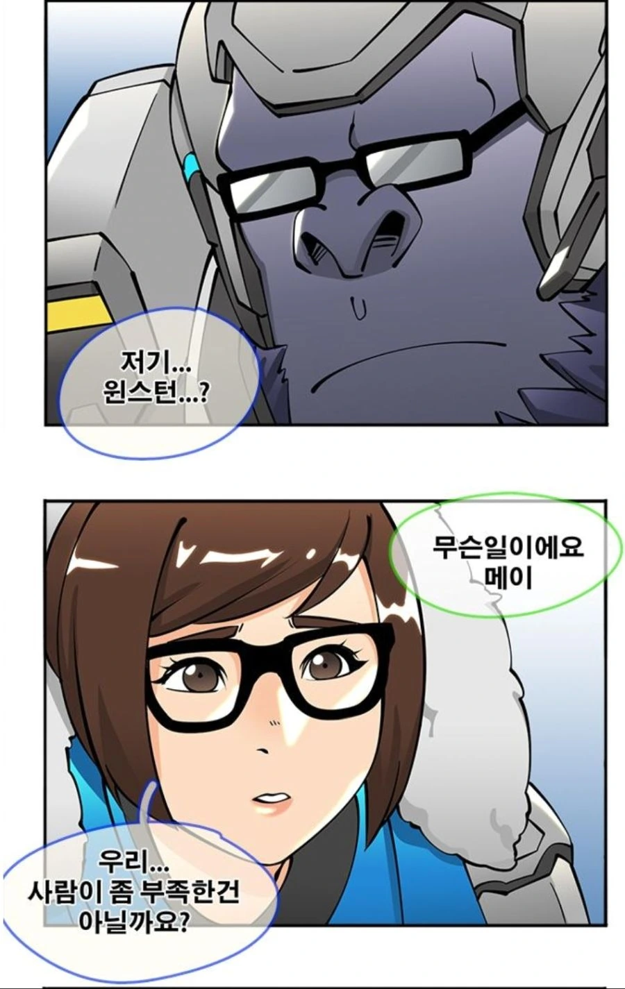 93년생 눈나가 대학생을 사는.manga 이미지 3
