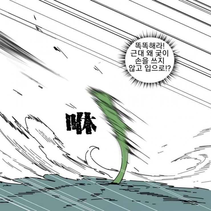 manga_1596513_014_3d6f08cc278f.webp