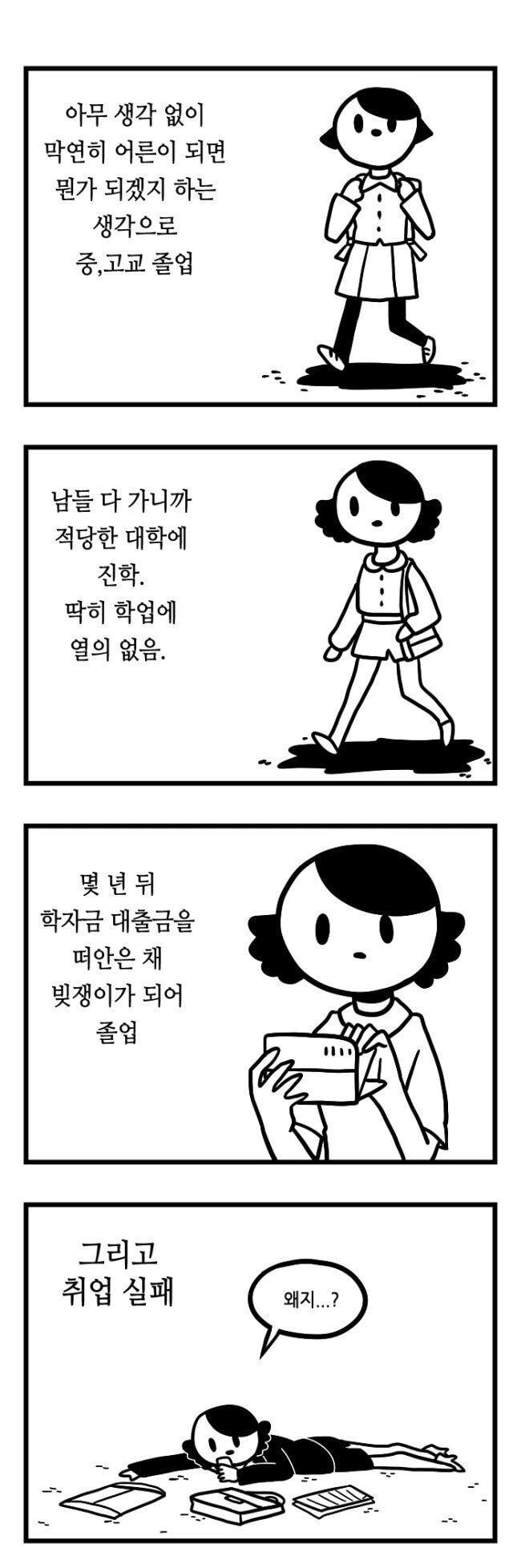 웹코믹 212 페이지 | TOONZIP 이미지 19