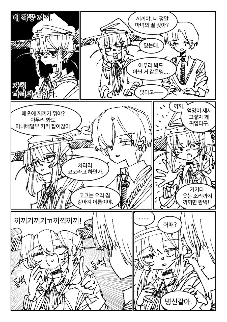 귀멸)배아픈 시노부 manga 이미지 17