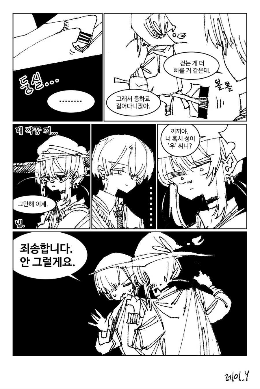 manga_1599792_004_bb44b6f26f40.webp