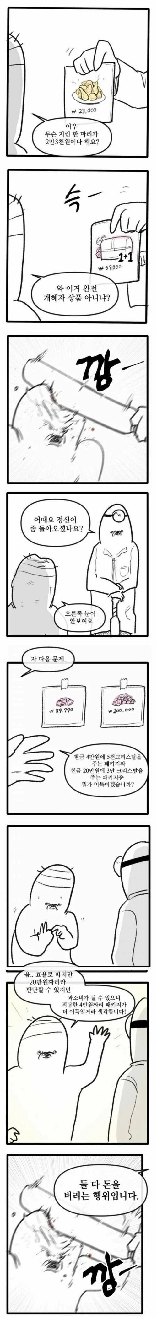 라오)빡빡한 유미 이미지 20