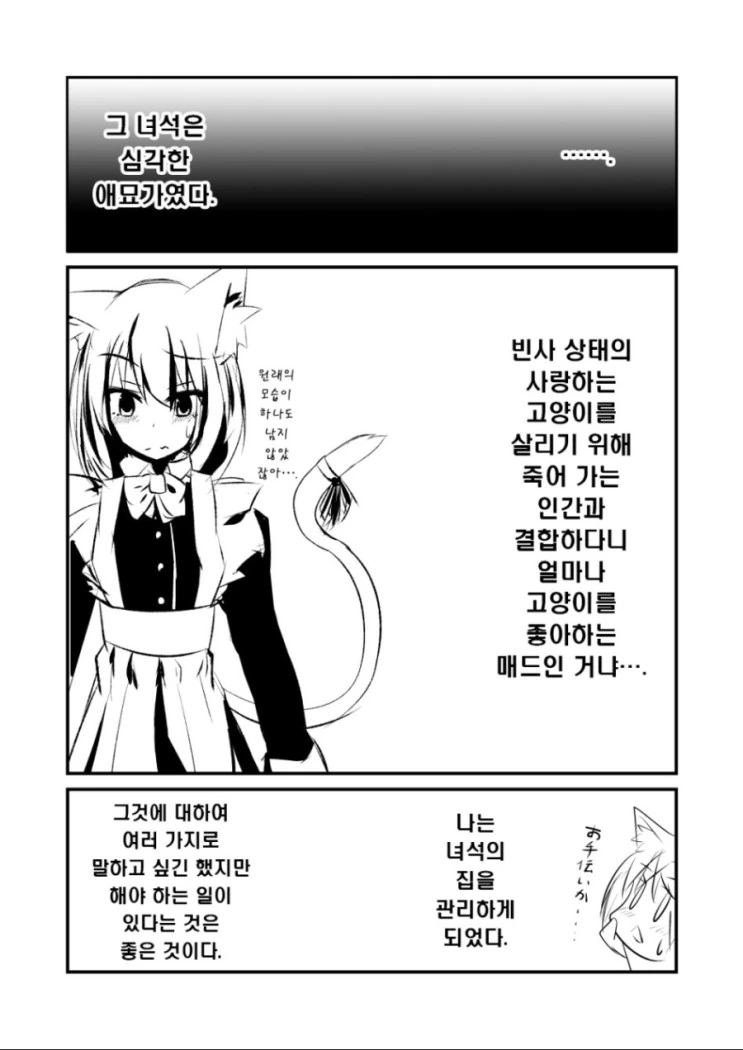 manga_1600456_002_5e179199e6b6.webp