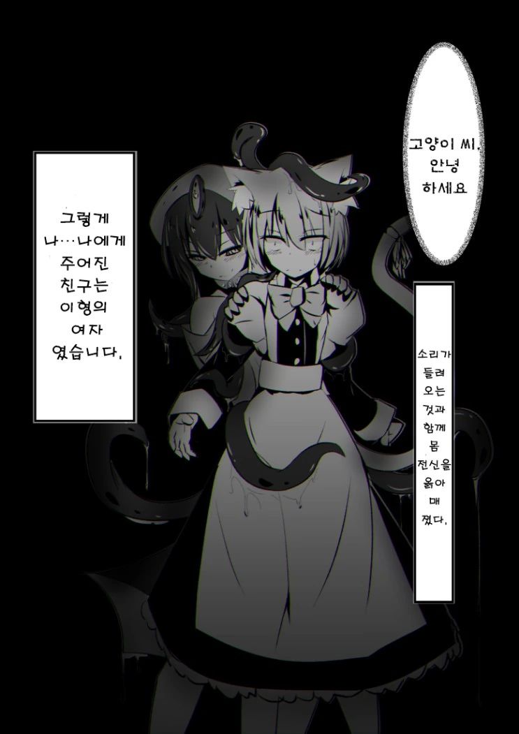 manga_1600456_008_3e6b1384e434.webp