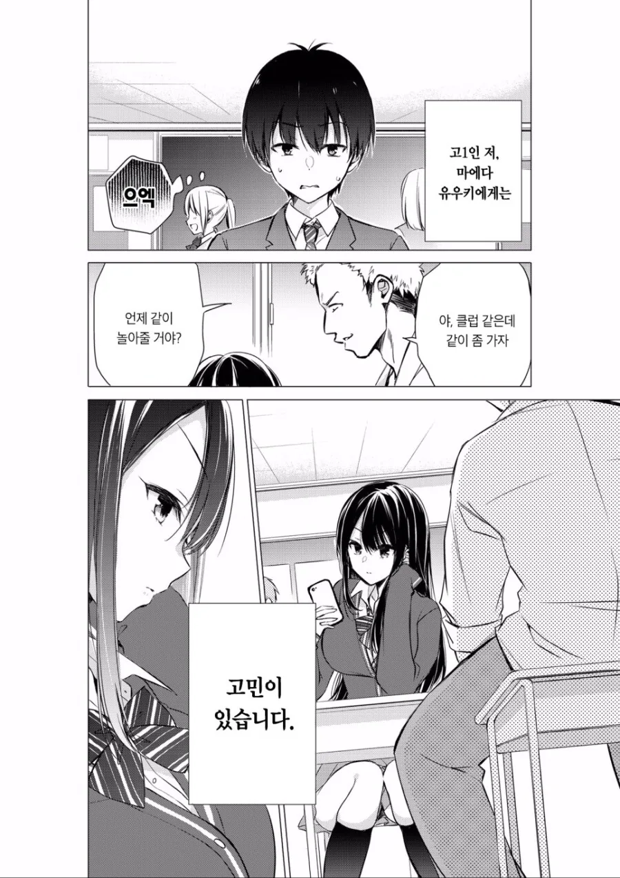 내마위) 피눈물 흘리시는 아버지.manga 이미지 10