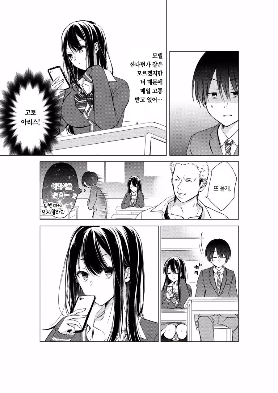 manga_1603476_002_6c5aa65ca30c.webp