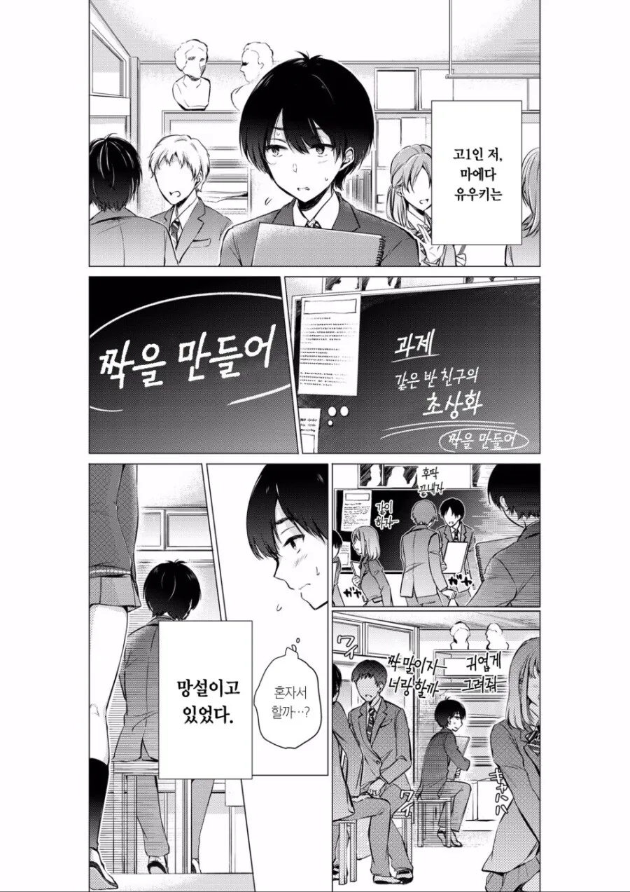 manga_1603476_008_e702240baffb.webp
