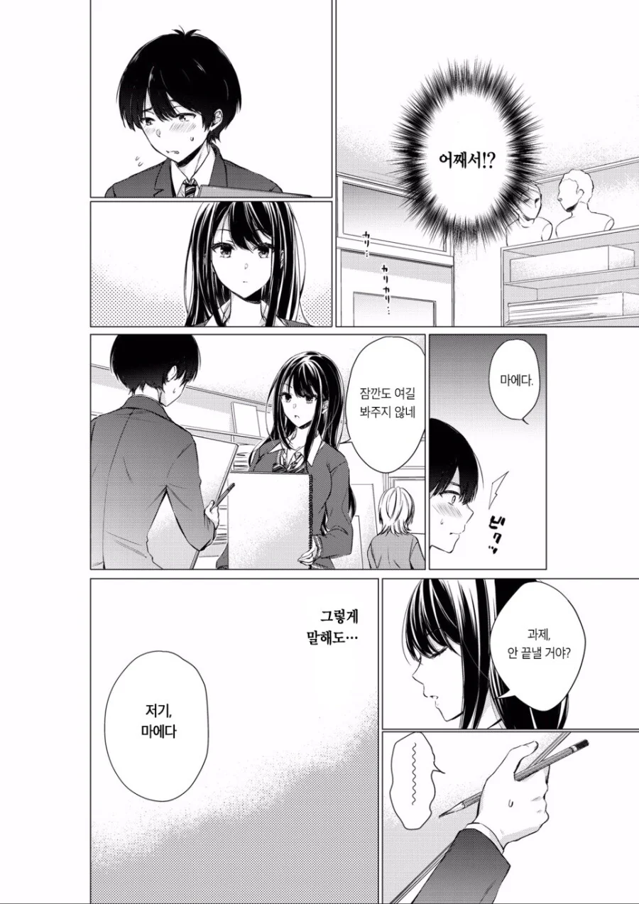 manga_1603476_011_75ebf47351b2.webp
