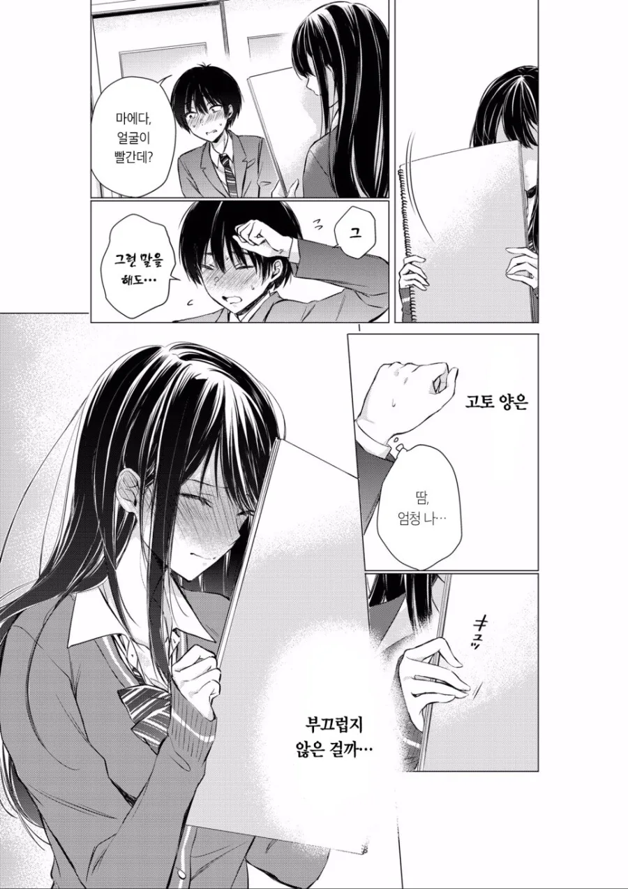 manga_1603476_014_448ad747f5ae.webp