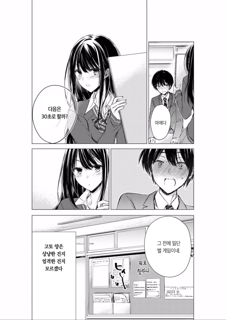 manga_1603476_015_9e67b5e04736.webp