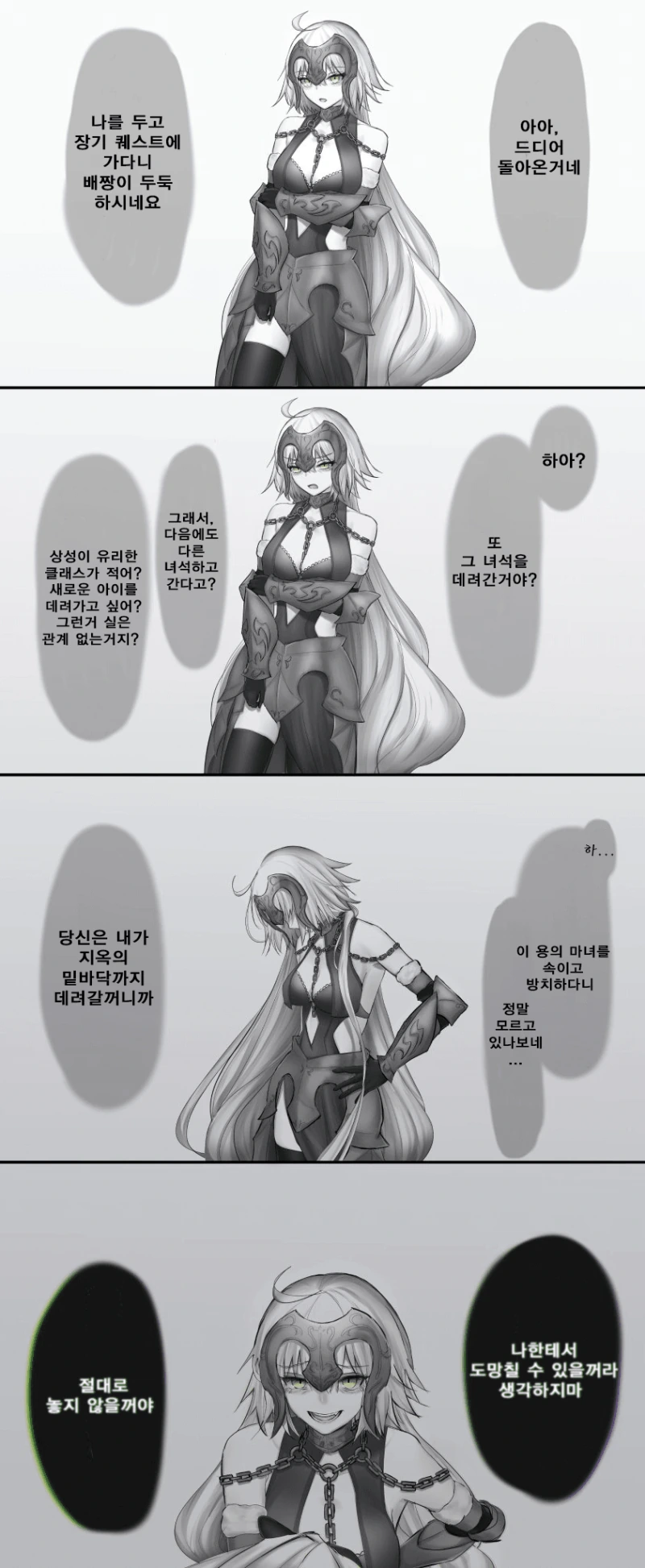 키큰 여자아이랑 키작은 남자아이 manhwa 이미지 15