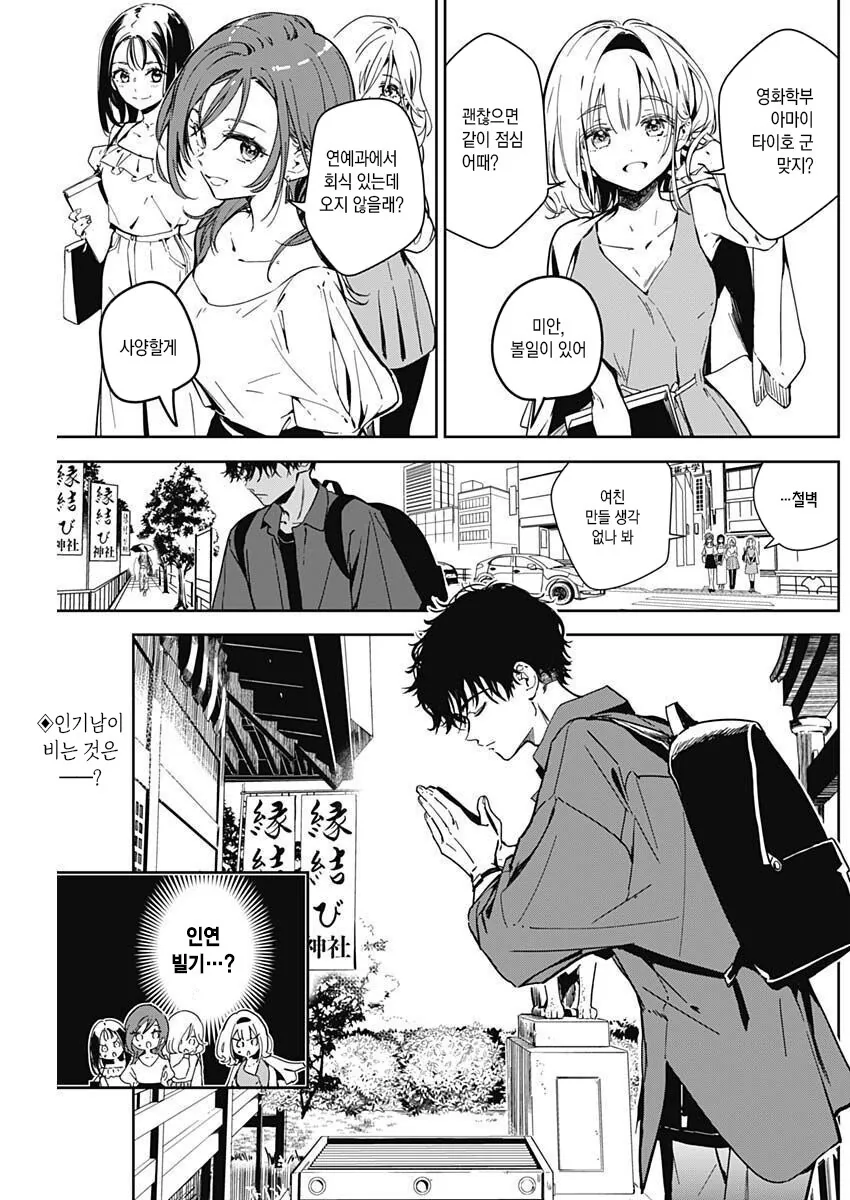 MCU) 미래를 보는 닥터 스트레인지.manwha 이미지 8