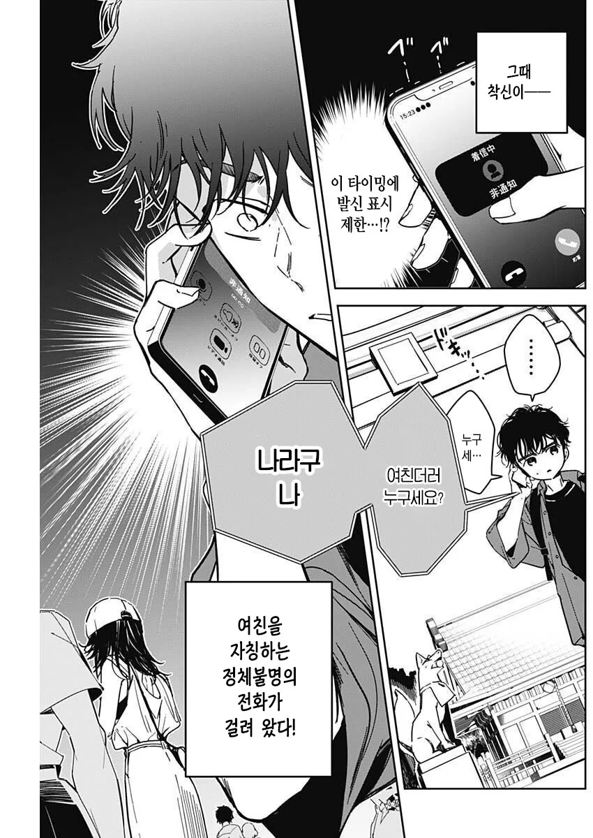 manga_1604244_003_720380e071da.webp