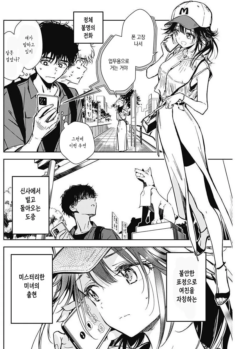 manga_1604244_005_bceaf341b54b.webp