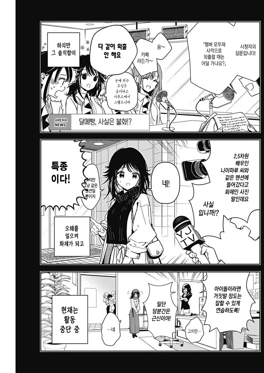 manga_1604244_010_d60004353788.webp