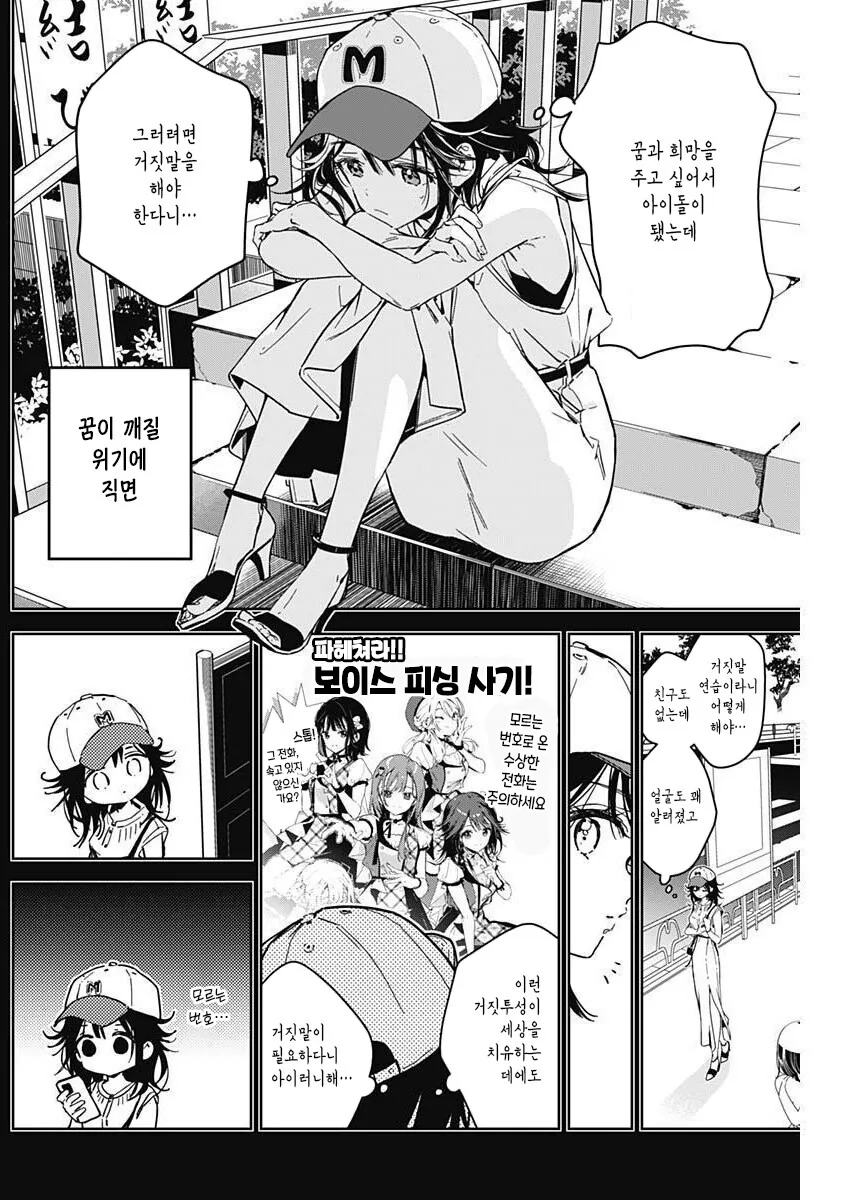 manga_1604244_011_906c103d1177.webp