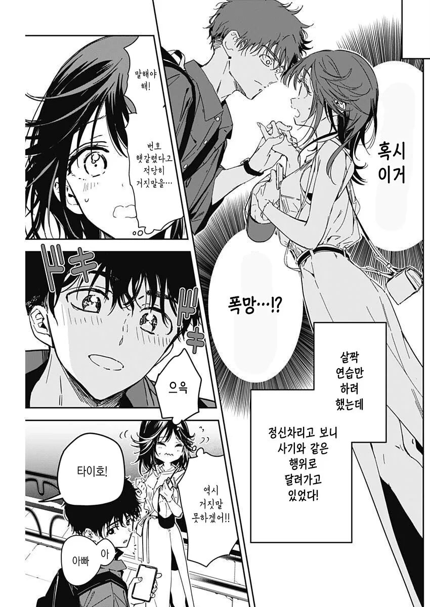 manga_1604244_012_3ae78d31ac09.webp
