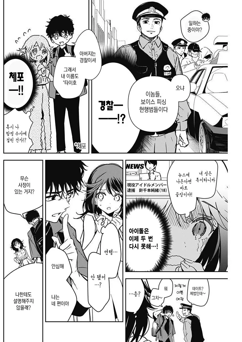 manga_1604244_013_2f423a796d70.webp