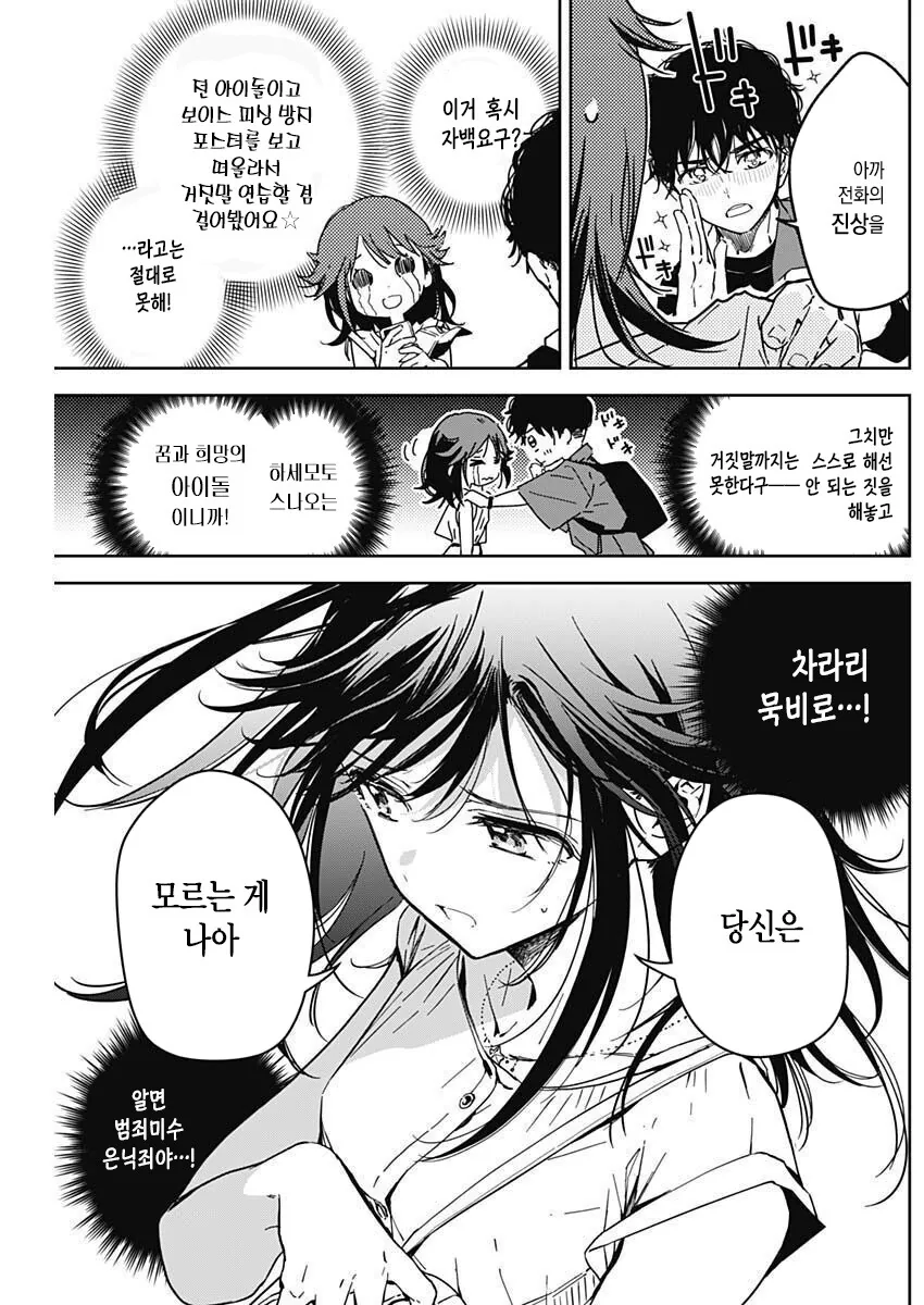 manga_1604244_014_45453d0f1f86.webp
