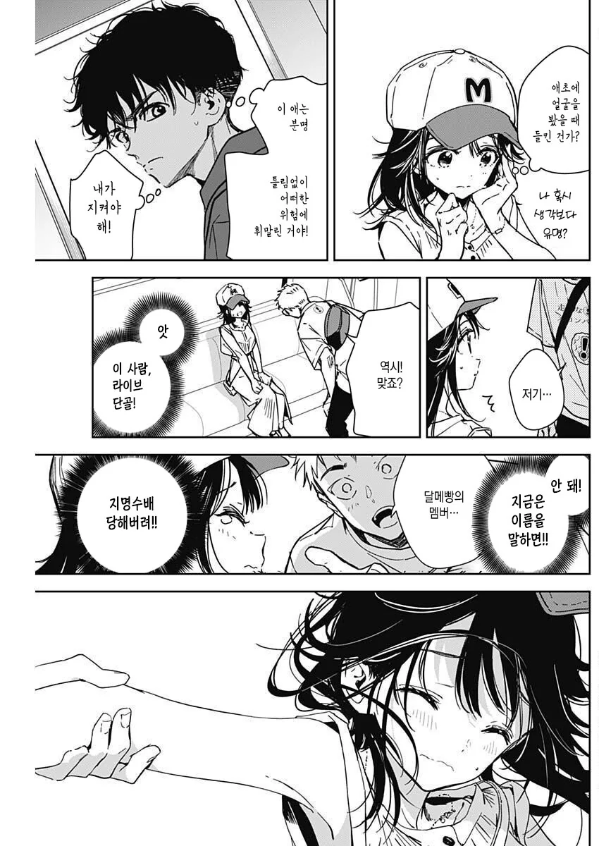 manga_1604244_016_0fa1a871f308.webp