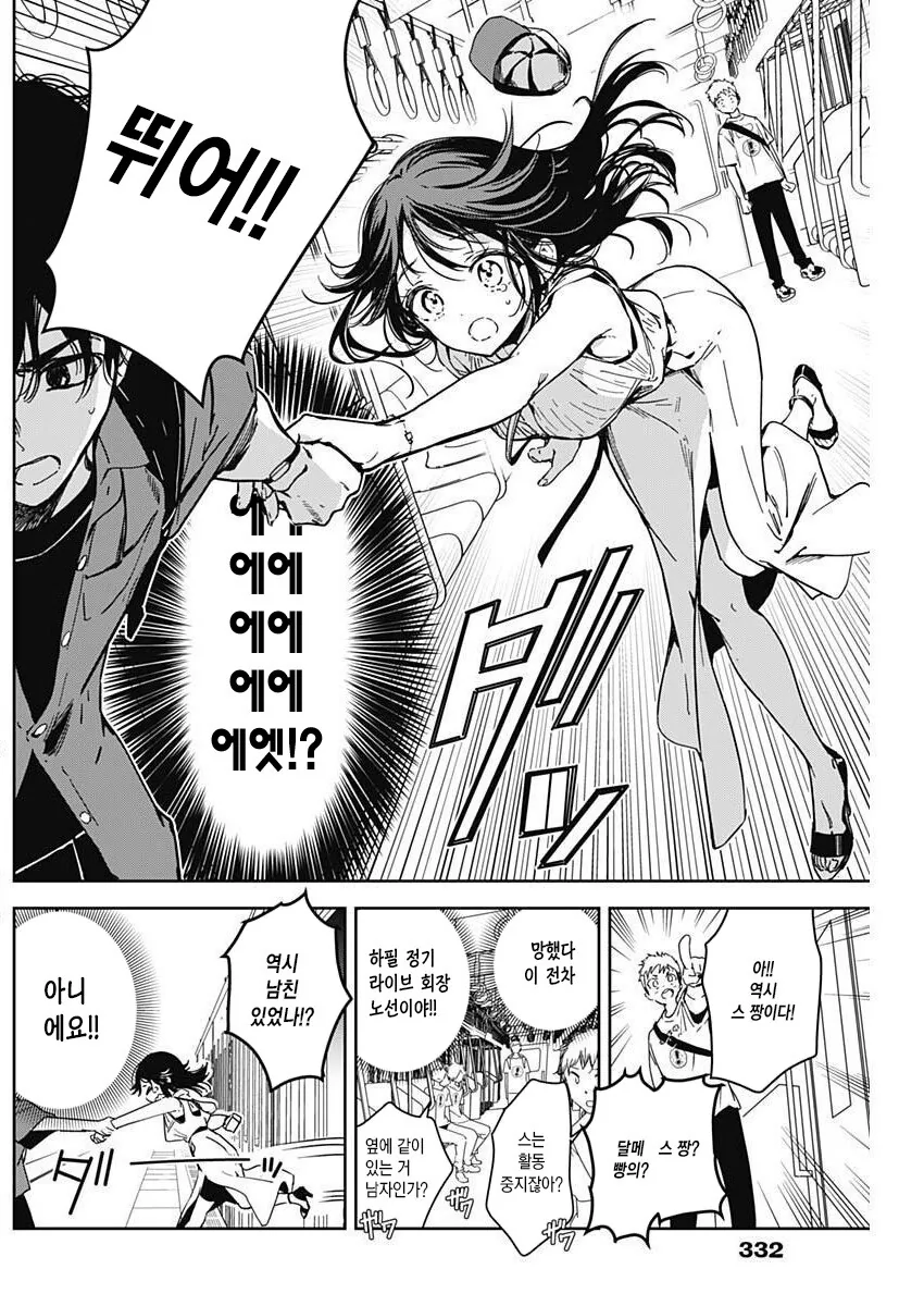 manga_1604244_017_185654669f51.webp