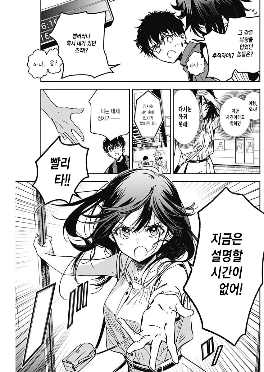 manga_1604244_018_f15627e5d594.webp