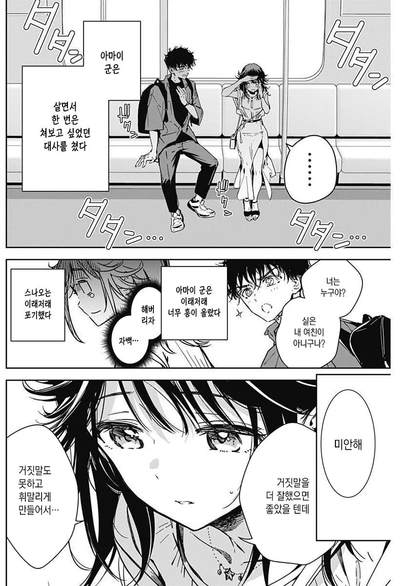 manga_1604244_019_6be3d7b03b9c.webp