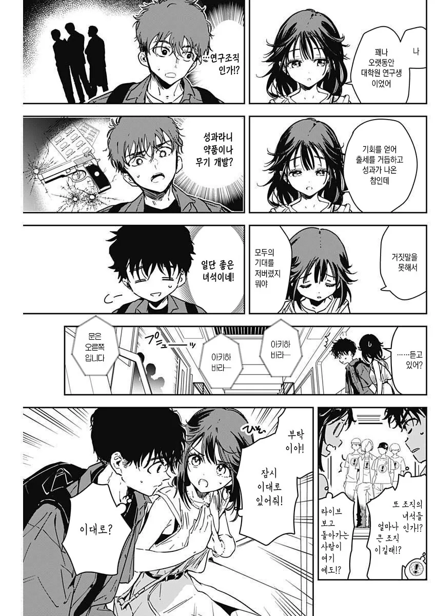 manga_1604244_020_58af772a3eb0.webp