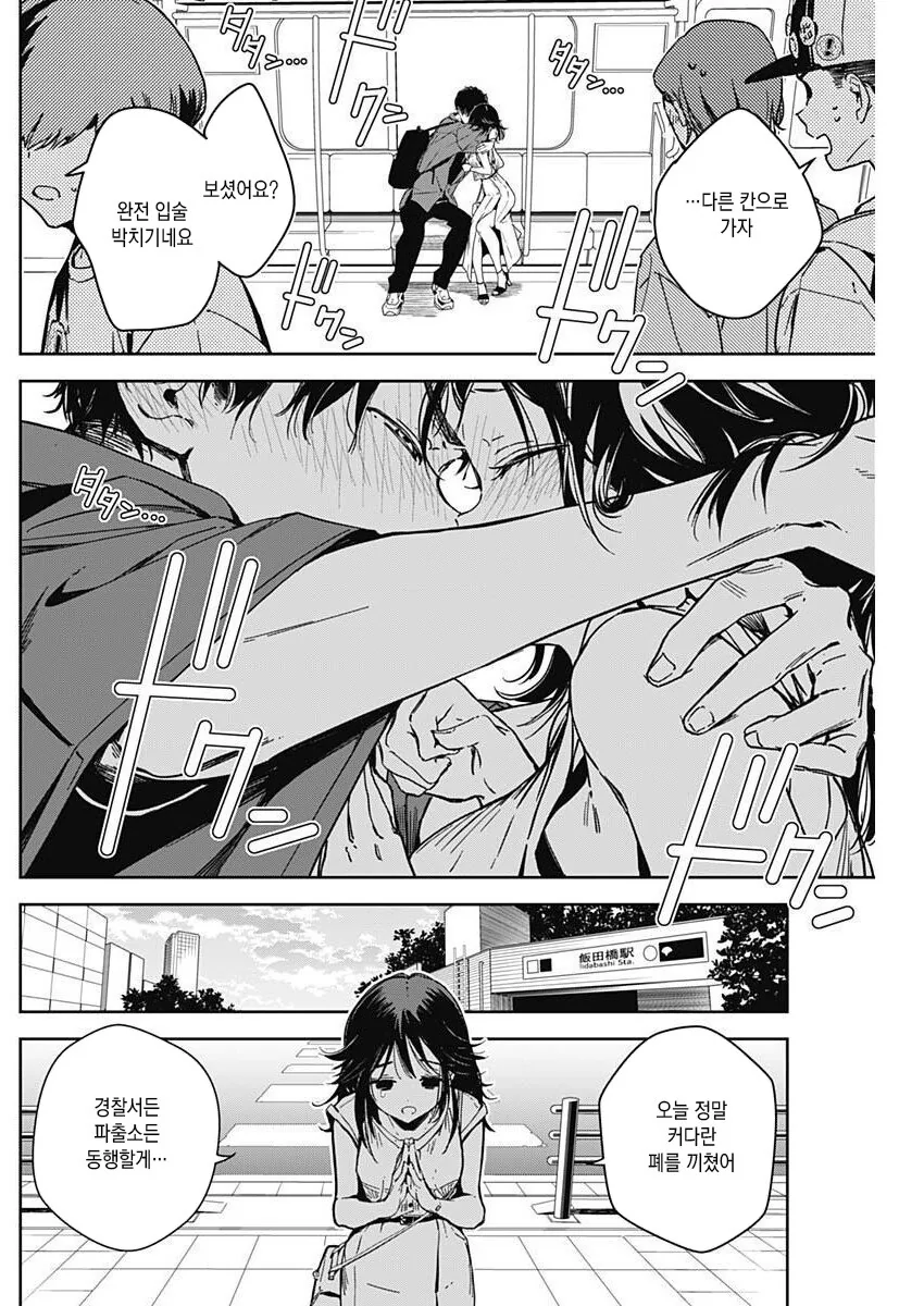 manga_1604244_022_9a5b489de17d.webp