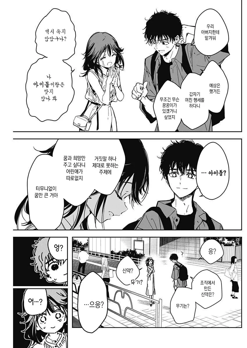 manga_1604244_023_dbb66e1bb264.webp