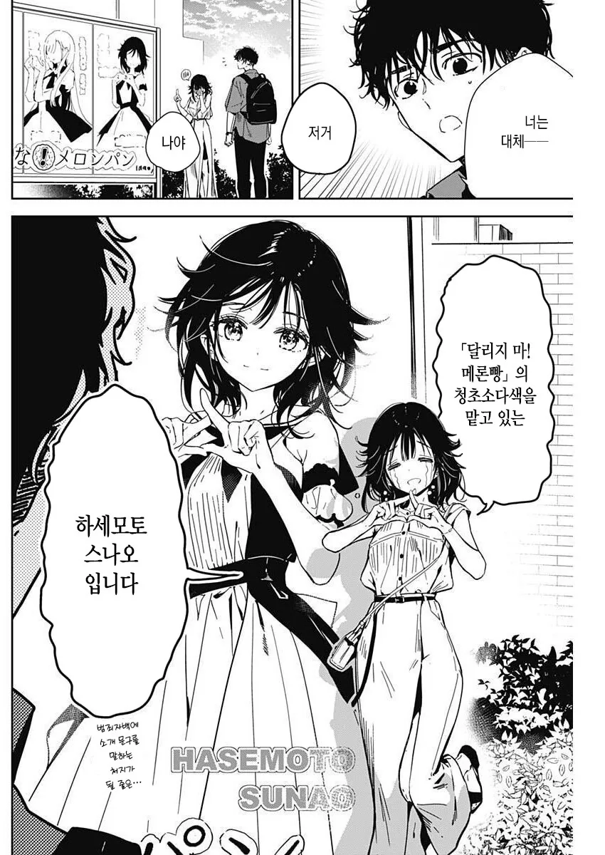 manga_1604244_024_385a99cfec9f.webp