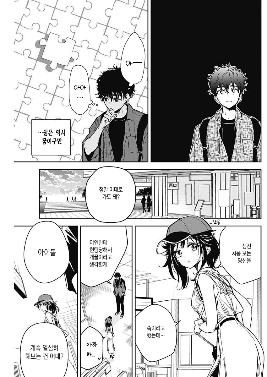 manga_1604244_025_d97e3eef309f.webp