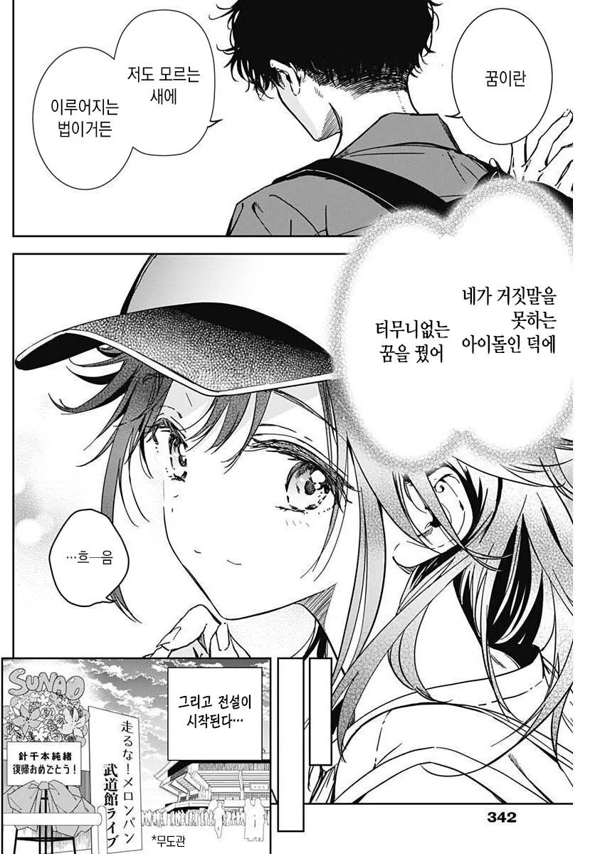 manga_1604244_026_19bdb036aa00.webp
