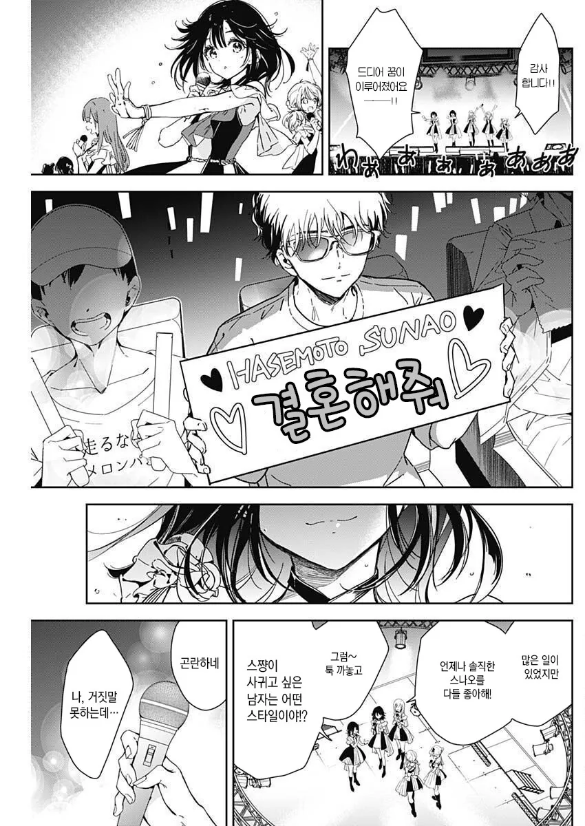 manga_1604244_027_4d5c83e07983.webp