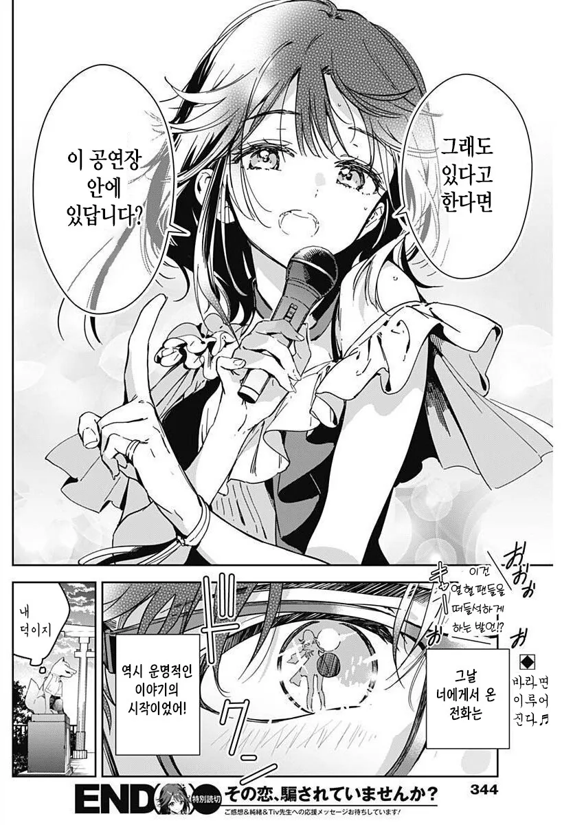 manga_1604244_028_12d1ac059743.webp