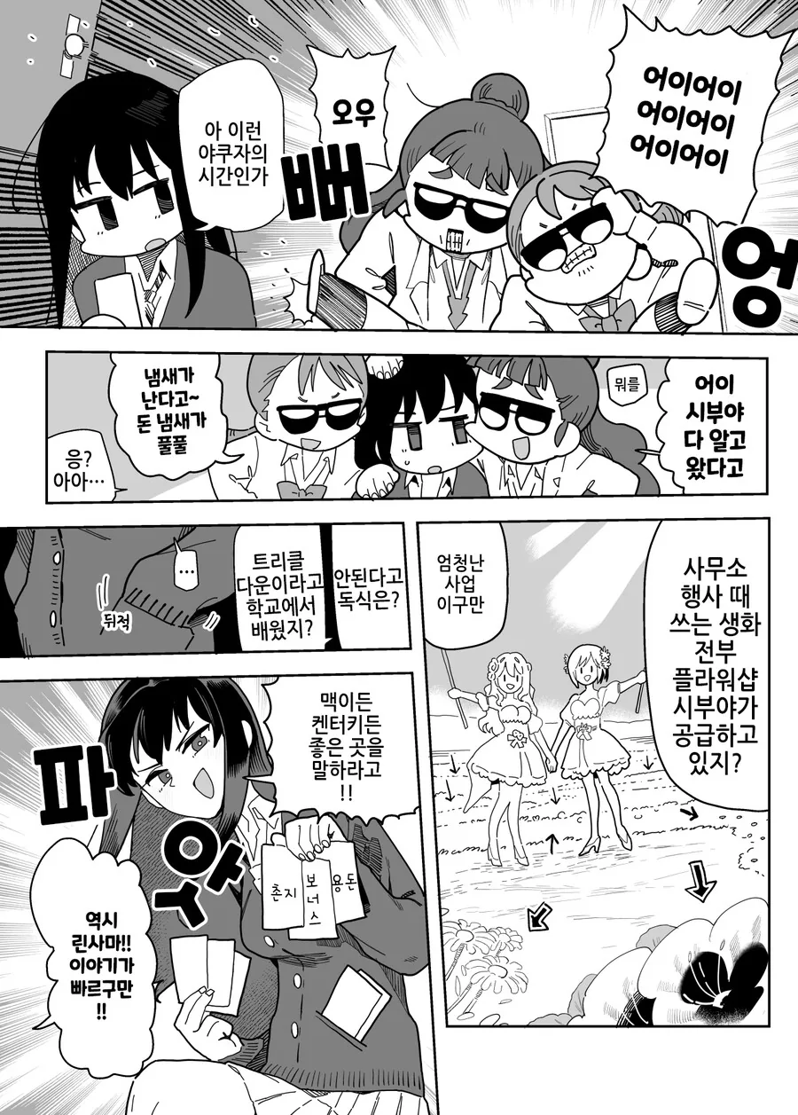 manga_1613073_001_93d57bba12af.webp