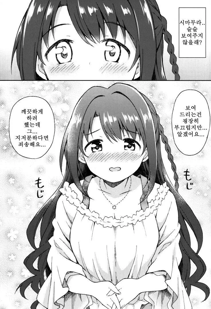 manga_1613846_003_1e44368f29cb.webp