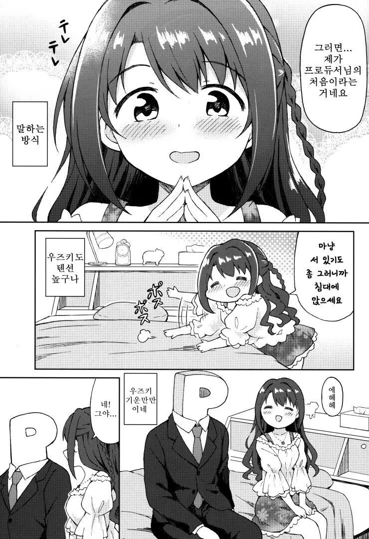 manga_1613846_005_6d4fcb7686eb.webp